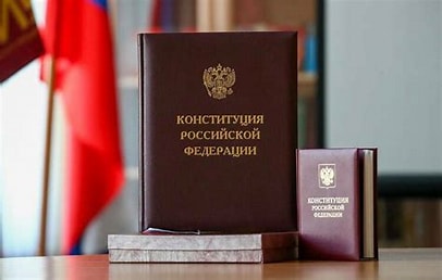 Региональный конкурс видеороликов ко Дню Конституции Российской Федерации.
